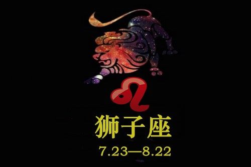 狮子座2022年全年运势详解 狮子座2022年运势及运程